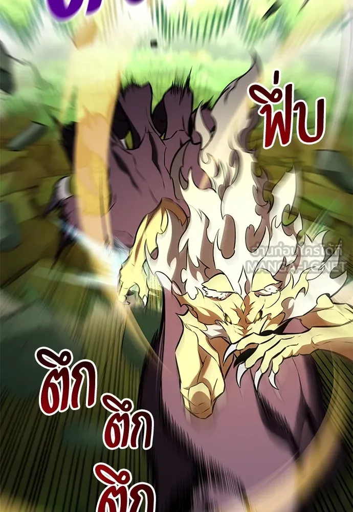 ไอ้เพลเยอร์นั่น ฉันฆ่ามันเอง ตอนที่ 80 รูปที่ 66