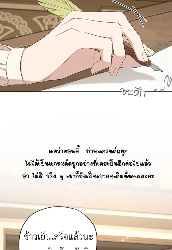 อัศวินเดลิเวอรี ตอนที่ 39 อัศวินเดลิเวอรี (ตอนจบ) รูปที่ 26