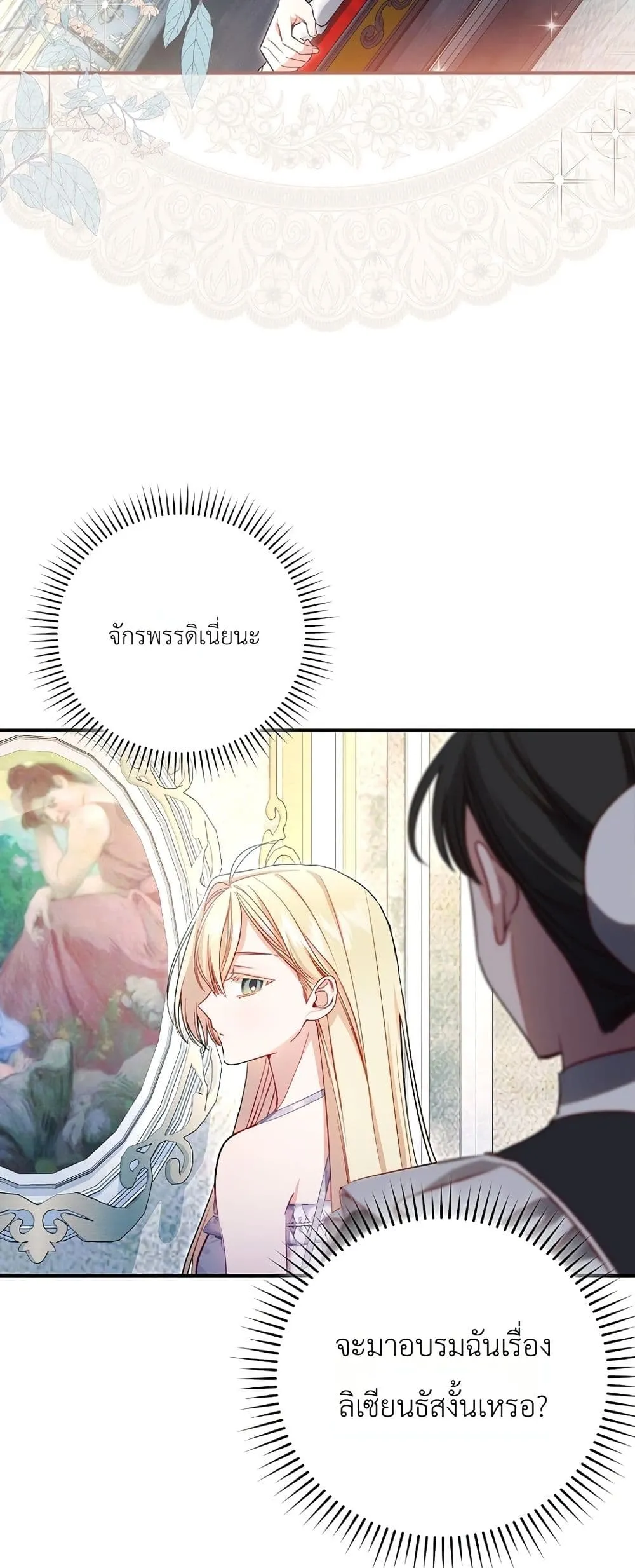 Manga-lc-com อ่านมังงะ อ่านการ์ตูน ออนไลน์ ฟรี Sister-in-Law of the Heroine in a Childcare Novel ตอนที่ 1 2 3 4 5 6 7 8 9 10 11 12 13 14 ฟรี ไม่มีโฆษณา Manga-lc - อ่าน มังงะ อ่าน การ์ตูน ออนไลน์ อ่านมังงะ ฟรี