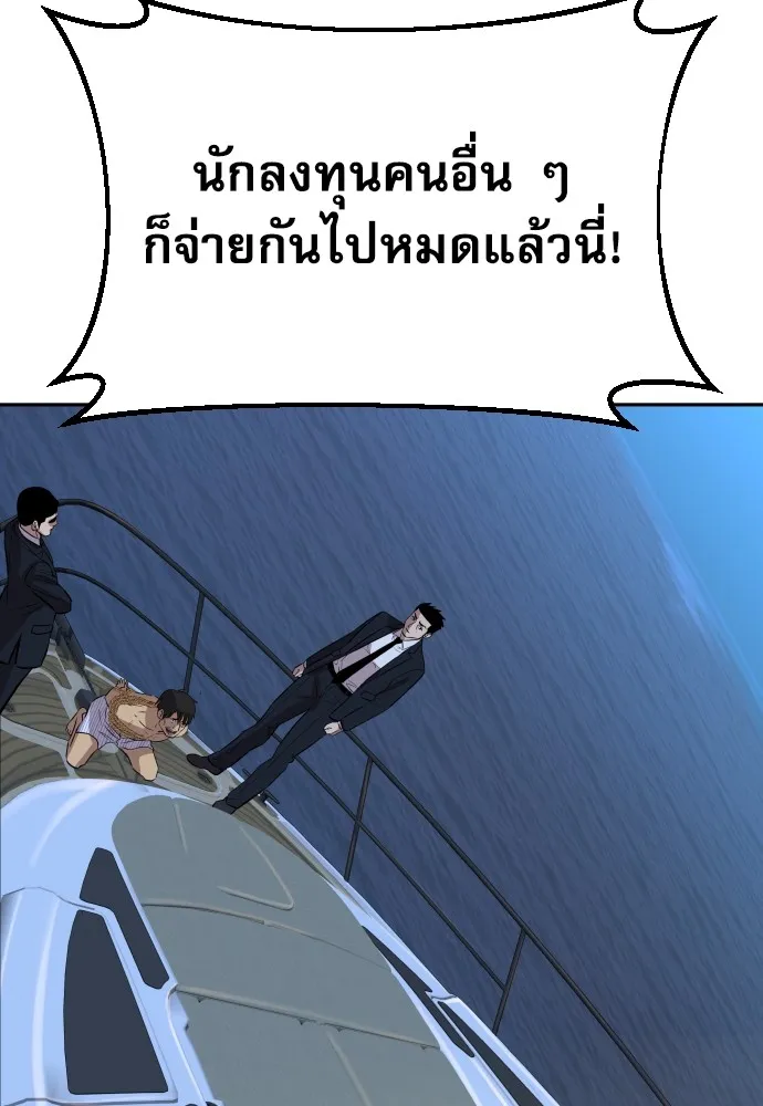 หลานอัจฉริยะของราชาเงินกู้ ตอนที่ 1 รูปที่ 95