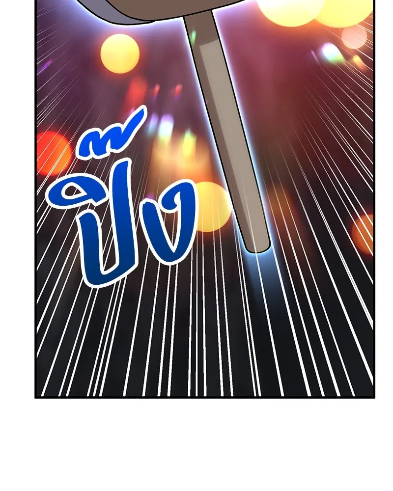 ปลูกผักพิชิตหอคอย ตอนที่ 40 รูปที่ 76