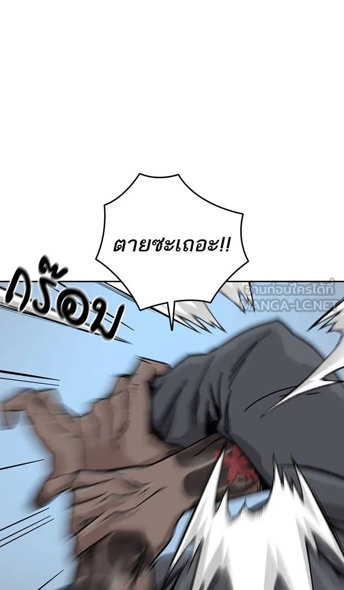 To not die ตอนที่ 28 รูปที่ 21