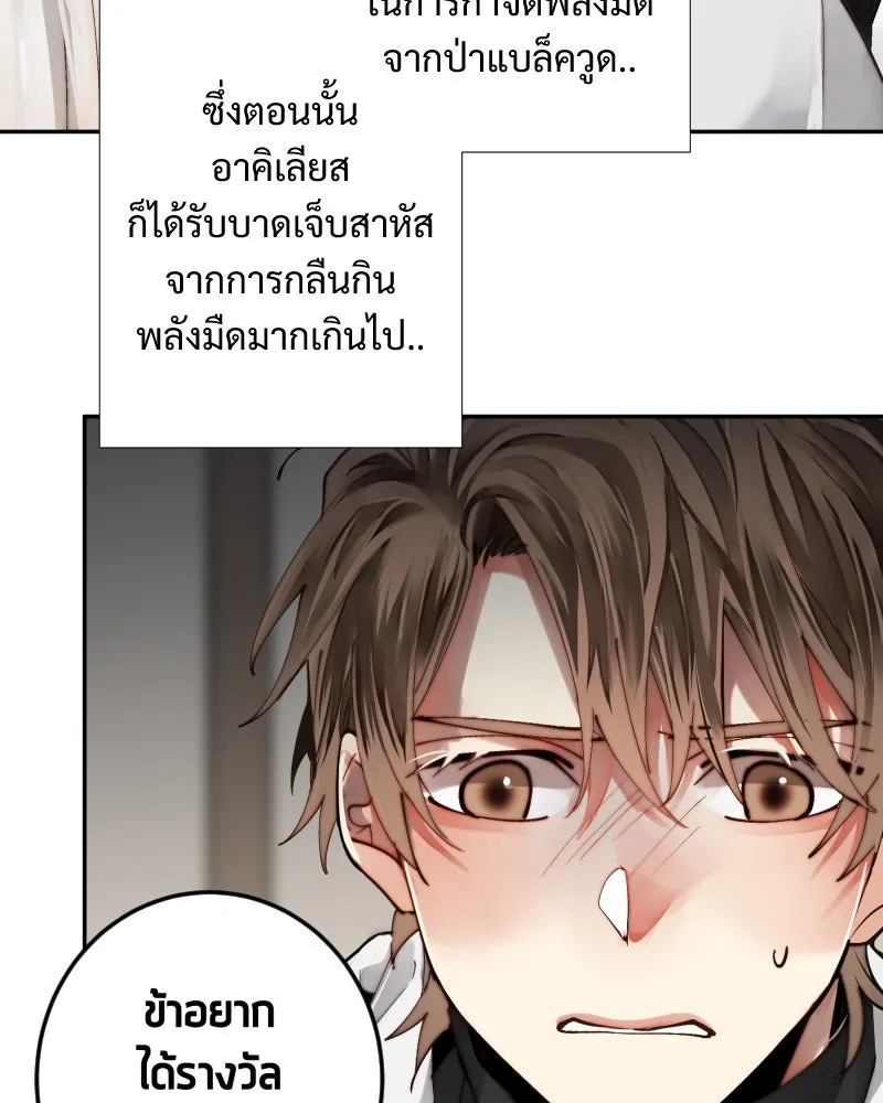 เทพมังกรคลั่งรัก ตอนที่ 36 ป่าแบล็ควูด (3) รูปที่ 83