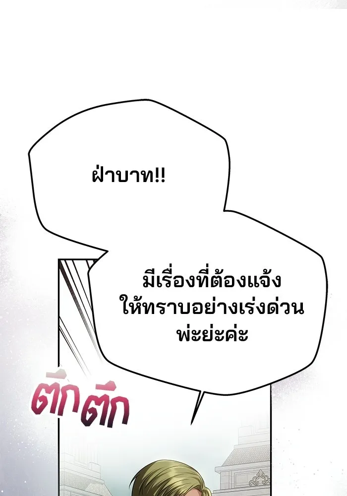 เกมรักจับสามี ตอนที่ 85 รูปที่ 71