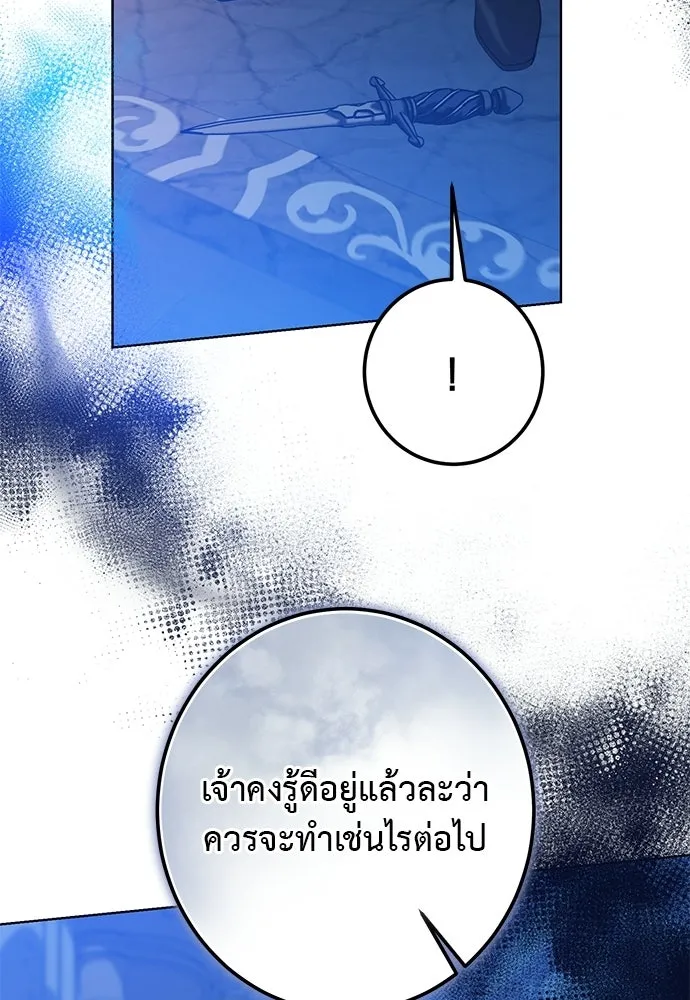 บุปผาลบคมดาบ ตอนที่ 78 รูปที่ 14
