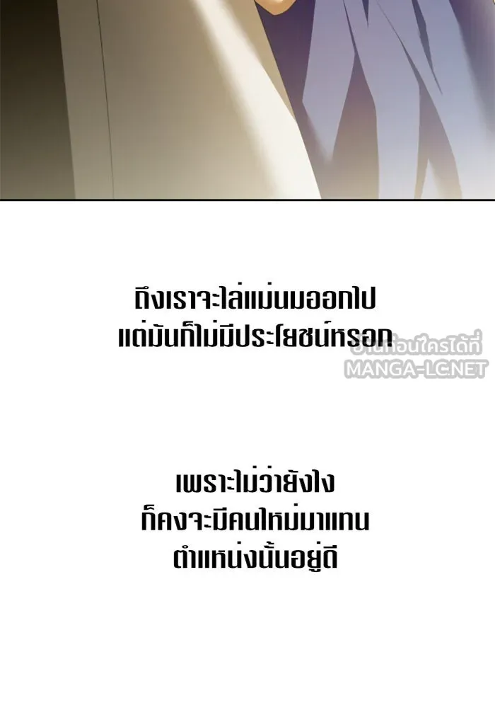 ชิงชีวิตพลิกลิขิตชะตา ตอนที่ 107. เริ่มเคลื่อนไหว รูปที่ 18