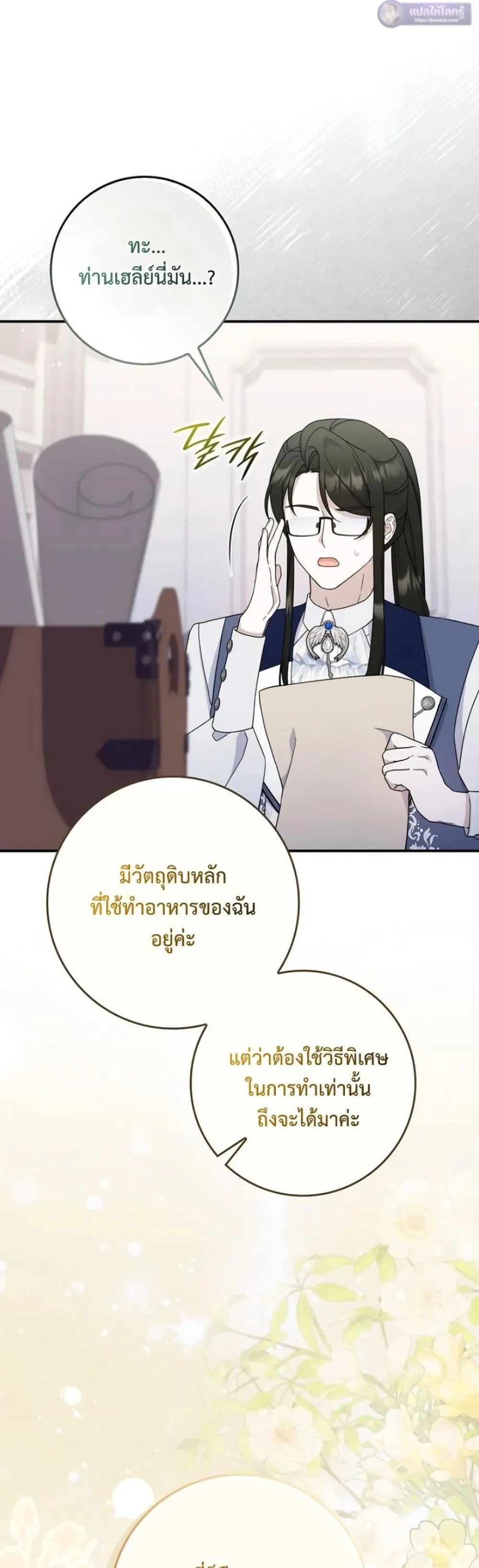 Manga-lc-com อ่านมังงะ อ่านการ์ตูน ออนไลน์ ฟรี The Emperor’s Marriage Scam ตอนที่ 1 2 3 4 5 6 7 8 9 10 11 12 13 14 ฟรี ไม่มีโฆษณา Manga-lc - อ่าน มังงะ อ่าน การ์ตูน ออนไลน์ อ่านมังงะ ฟรี