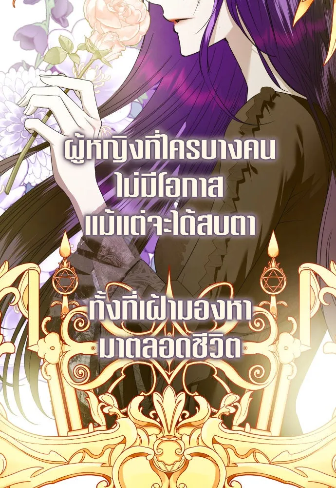 ชิงชีวิตพลิกลิขิตชะตา ตอนที่ 233. ช่วงเวลาของสุนัขกับหมาป่า(1) รูปที่ 95