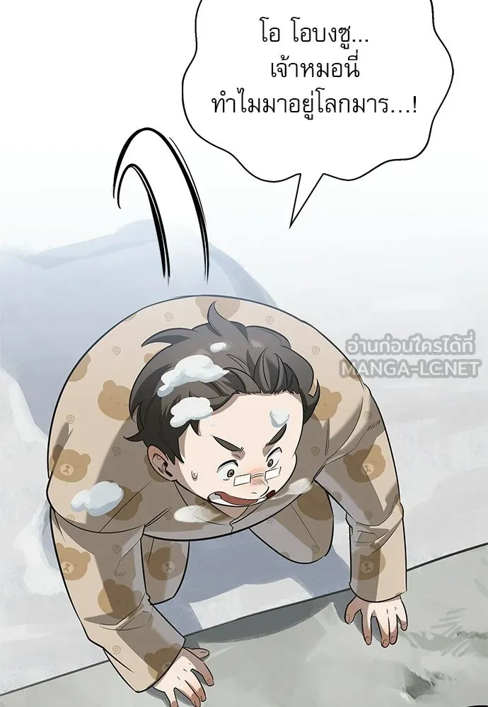 ชีวิตฮีลใจนายฮันเตอร์คลาส S ตอนที่ 26 รูปที่ 114