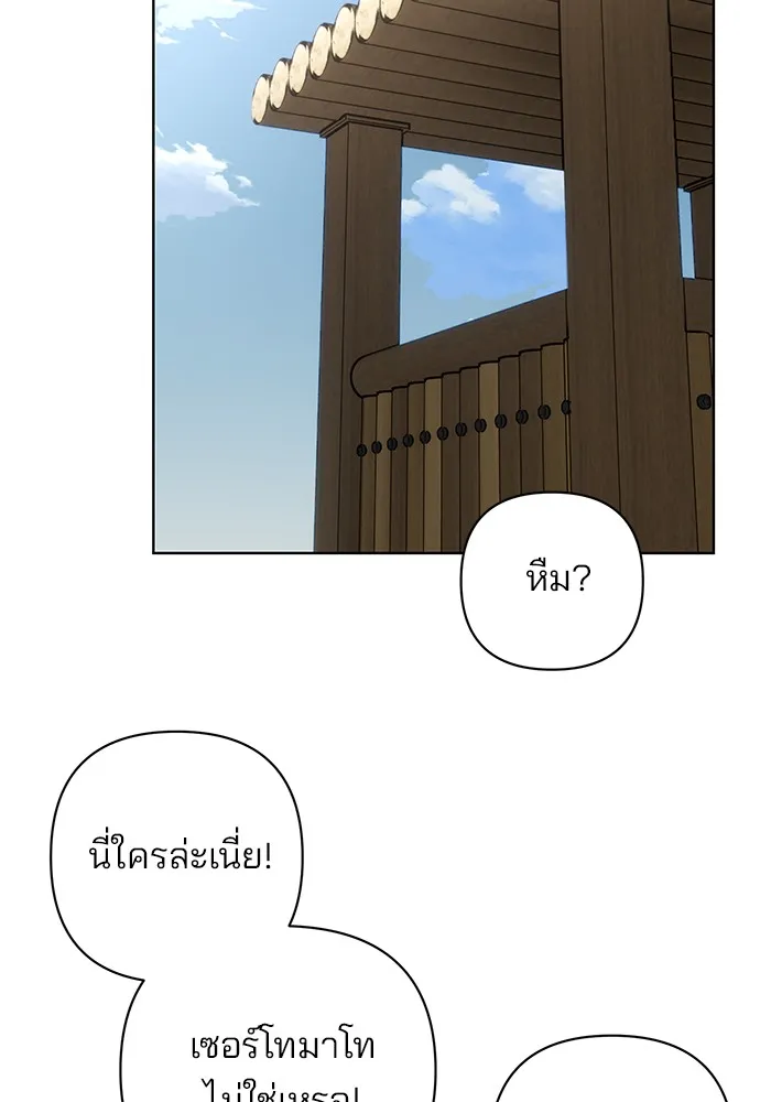 อะคาเดมีนี้เห็นทีจะเจ๊ง ตอนที่ 5 รูปที่ 86