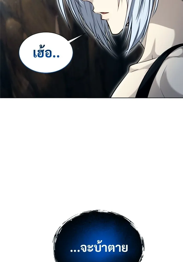 อูเร็ค มาซิโน่ ตอนที่ 58 โอเนส รูปที่ 37