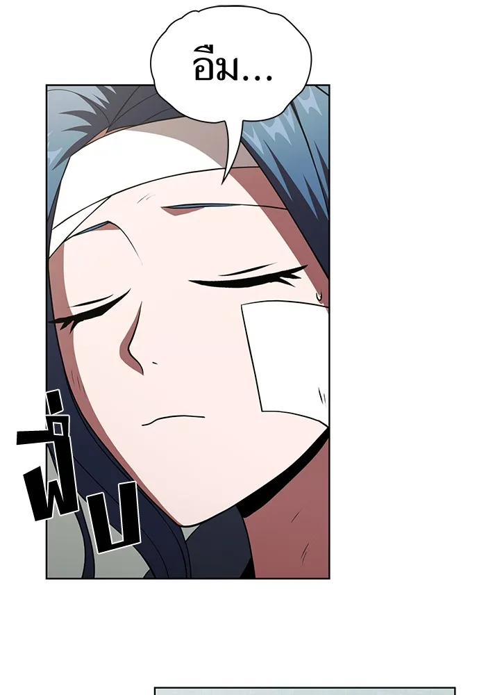 ผู้เล่นขั้นเทพแห่งหอคอยฝึกสอน ตอนที่ 73 รูปที่ 16