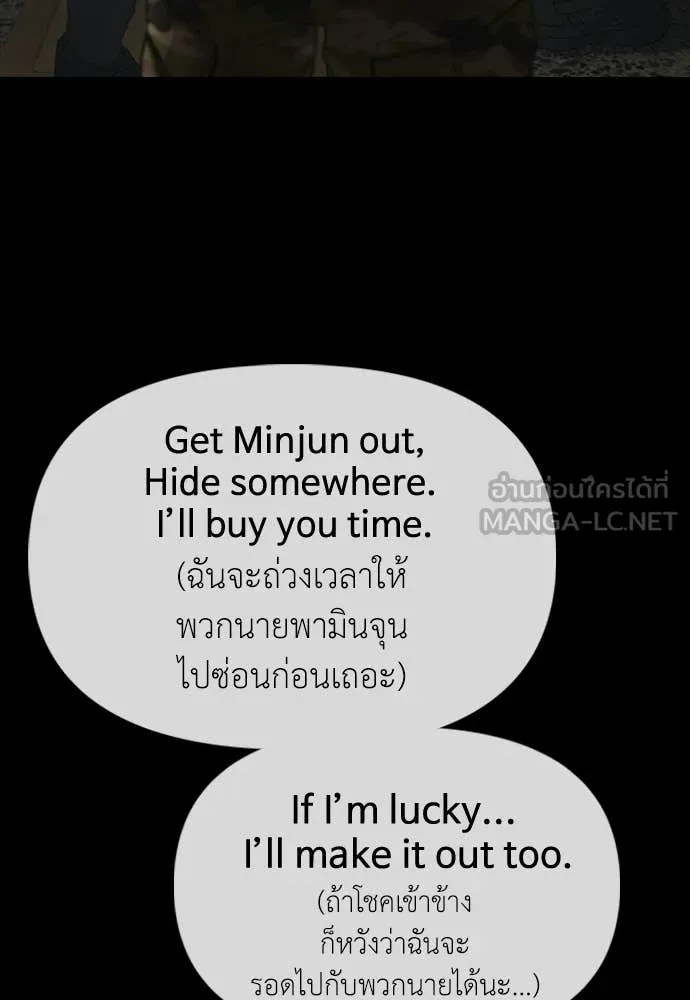 ผู้กล้าฝ่า ตอนที่ 50 รูปที่ 196
