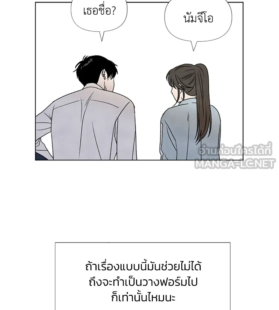 เหตุผลของคนไม่อยากอยู่ ตอนที่ 2 รูปที่ 105