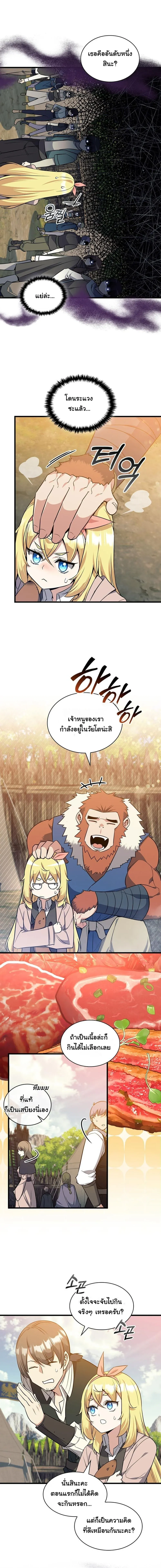 I Became the Academy Villain_s Daughter ปฏ_บ_ต_การป_มสเตต_สของล_กสาวจอมมาร ตอนที่ ตอนที่ 17 รูปที่ 13