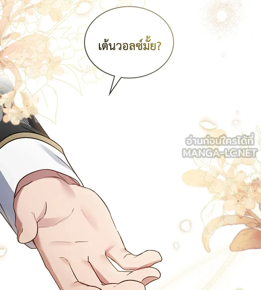 เล่ห์รักชนชั้นสูง ตอนที่ 37 รูปที่ 84