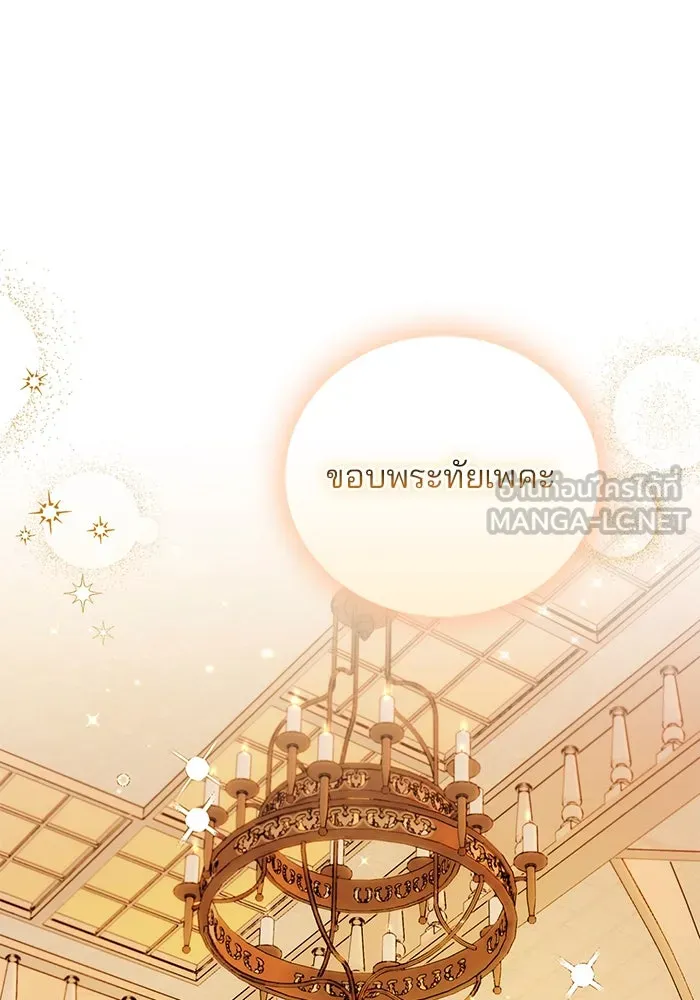 แผนหย่าสามีทรราช ตอนที่ 89 รูปที่ 63