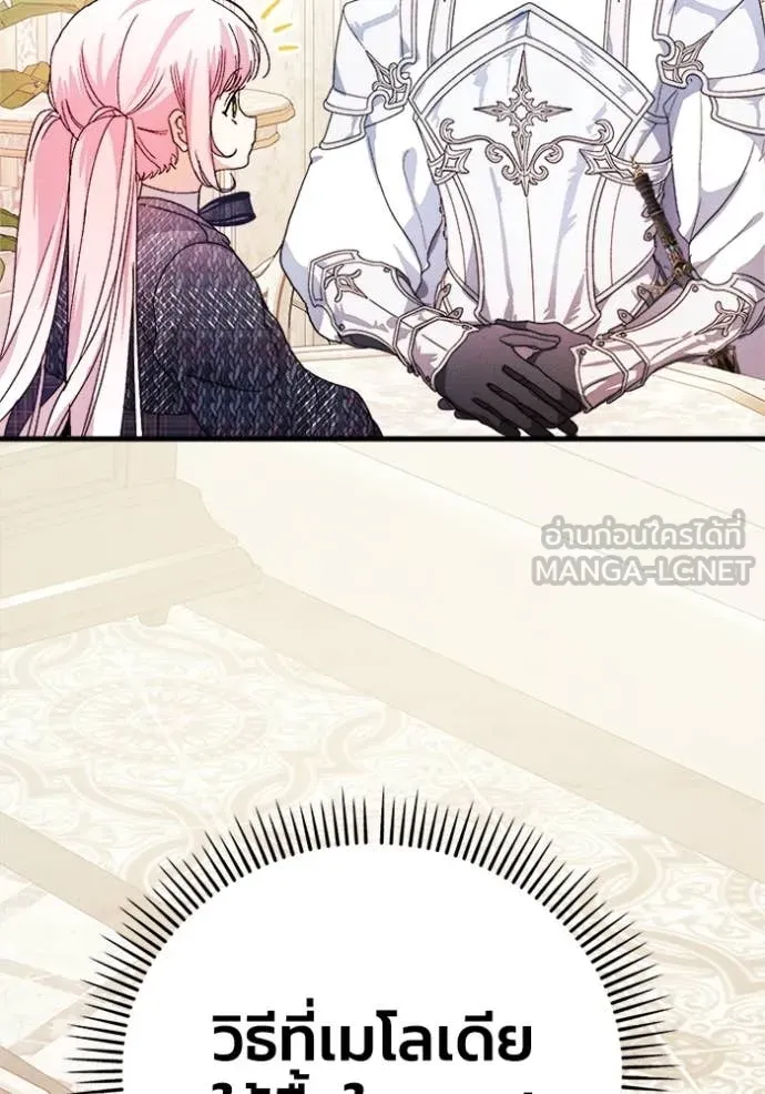 รักนะคะ ป๊ะป๋า ตอนที่ 17 รูปที่ 55