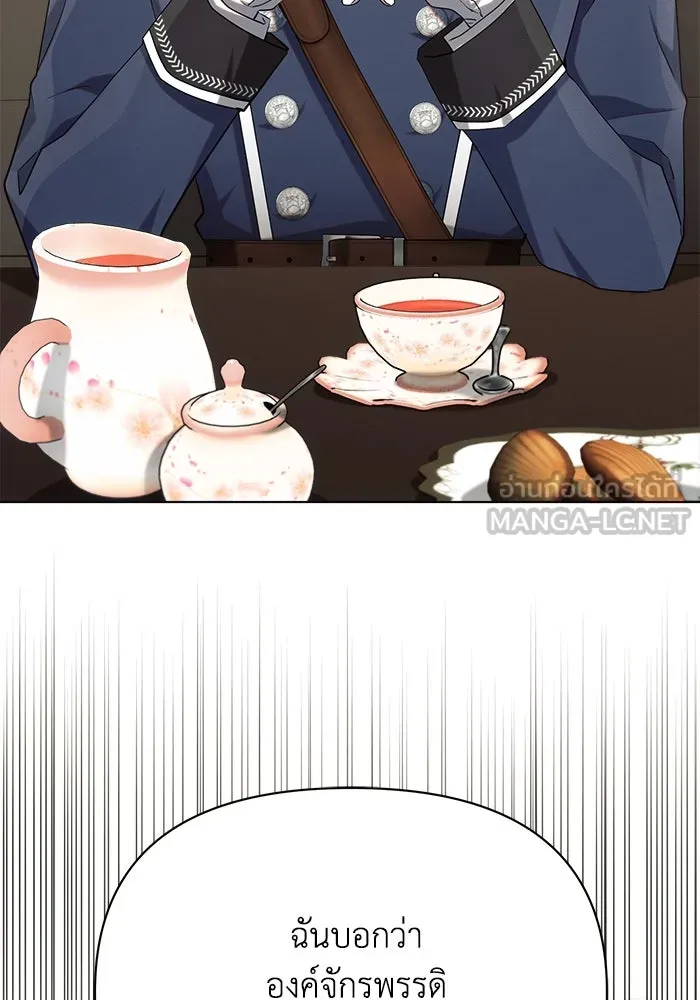 แอชสตาร์ต ตอนที่ 25 รูปที่ 72