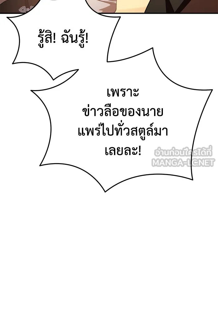 ยอดนักดาบผู้โอบอุ้มดารา ตอนที่ 28 รูปที่ 69