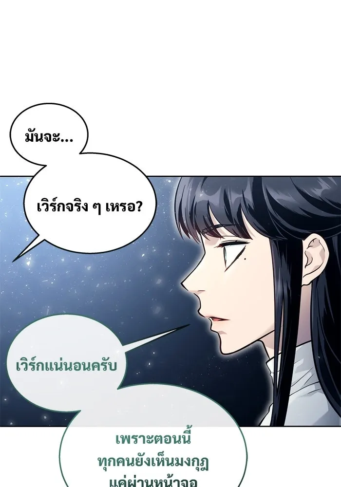 อูเร็ค มาซิโน่ ตอนที่ 19 ชอนกึม 1 รูปที่ 83