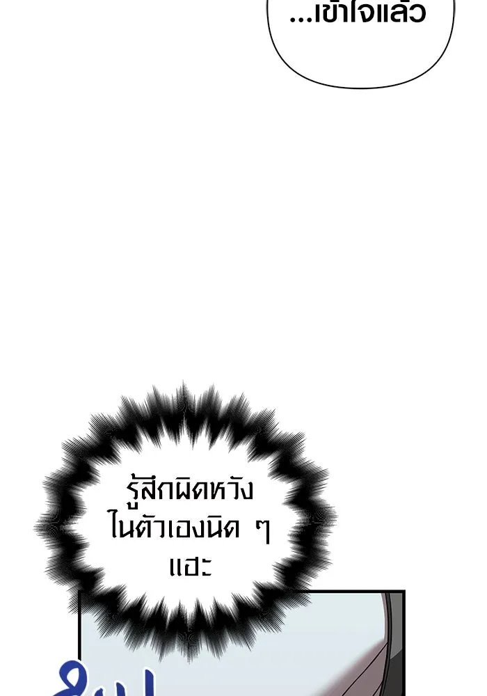 เอาชีวิตรอดในเกมฉบับคนเถื่อน ตอนที่ 90 ทีมเพลย์, เพลย์ รูปที่ 34