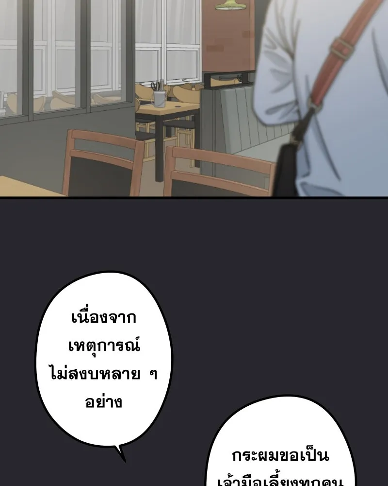 Promise of Death ตอนที่ ep16  ชอบผมรึเปล่า รูปที่ 53