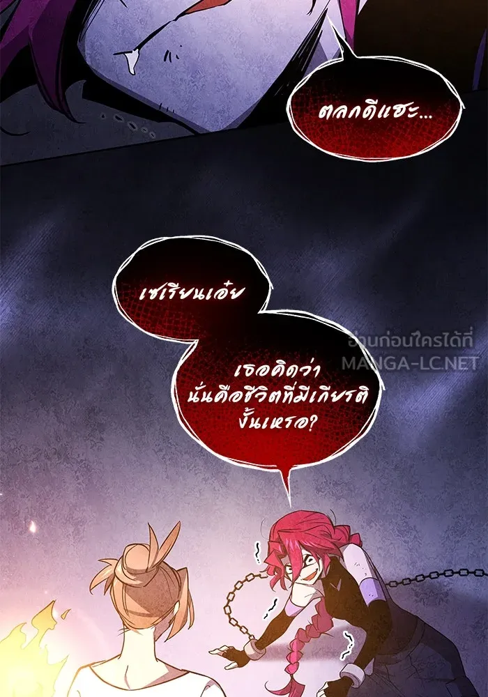 ฟิลเลียโรเซ่กับคำทำนายแห่งมงกุฎหนาม ตอนที่ 86 รูปที่ 78