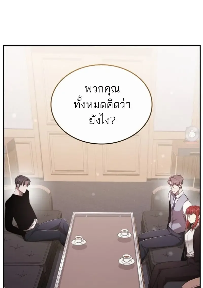 Subscribed To The Transcendental Channels แค_กดส_บตะไคร_ ก_ได_พล_งมาเฉยเลย ตอนที่ ตอนที่ 81 รูปที่ 96