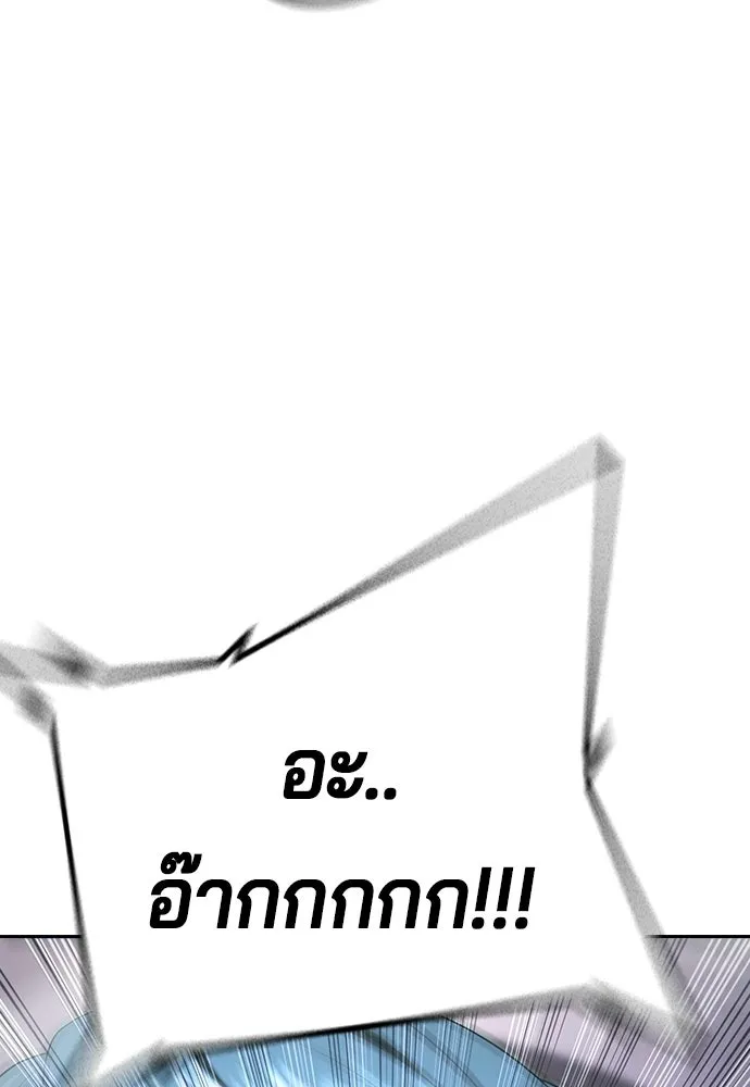 คูเซรา ตอนที่ 76 รูปที่ 164