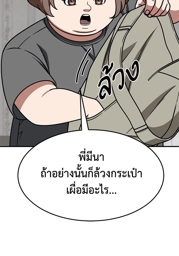 ช่วยเปลี่ยนฉันที ตอนที่ 267. ซีซัน 2 รูปที่ 161