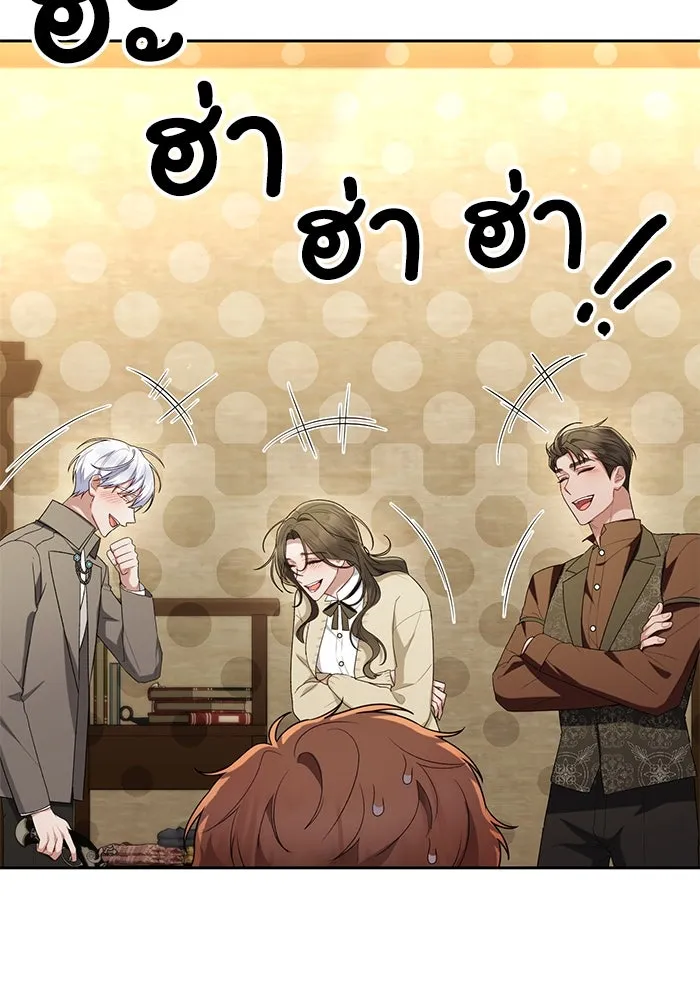 อยู่ดี ๆ ก็มีนางเอกนิยายเป็นเพื่อนบ้าน ตอนที่ 42 รูปที่ 40