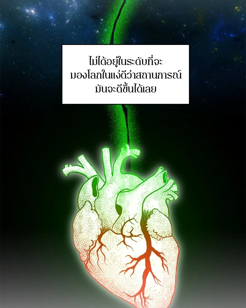 ตำนานเทพธิดาตกสวรรค์ ตอนที่ 15 รูปที่ 46