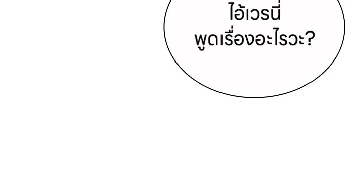 อัยการสายโหด ตอนที่ 22 รูปที่ 14