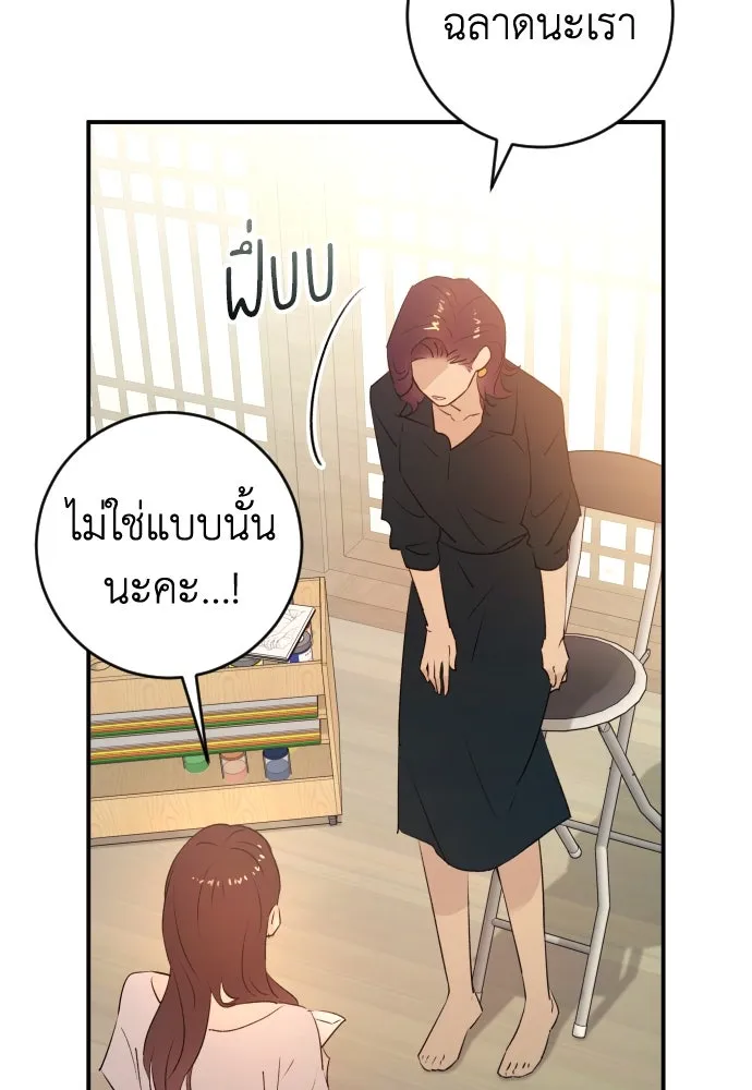 รักไร้ราคา ตอนที่ 43 รูปที่ 68