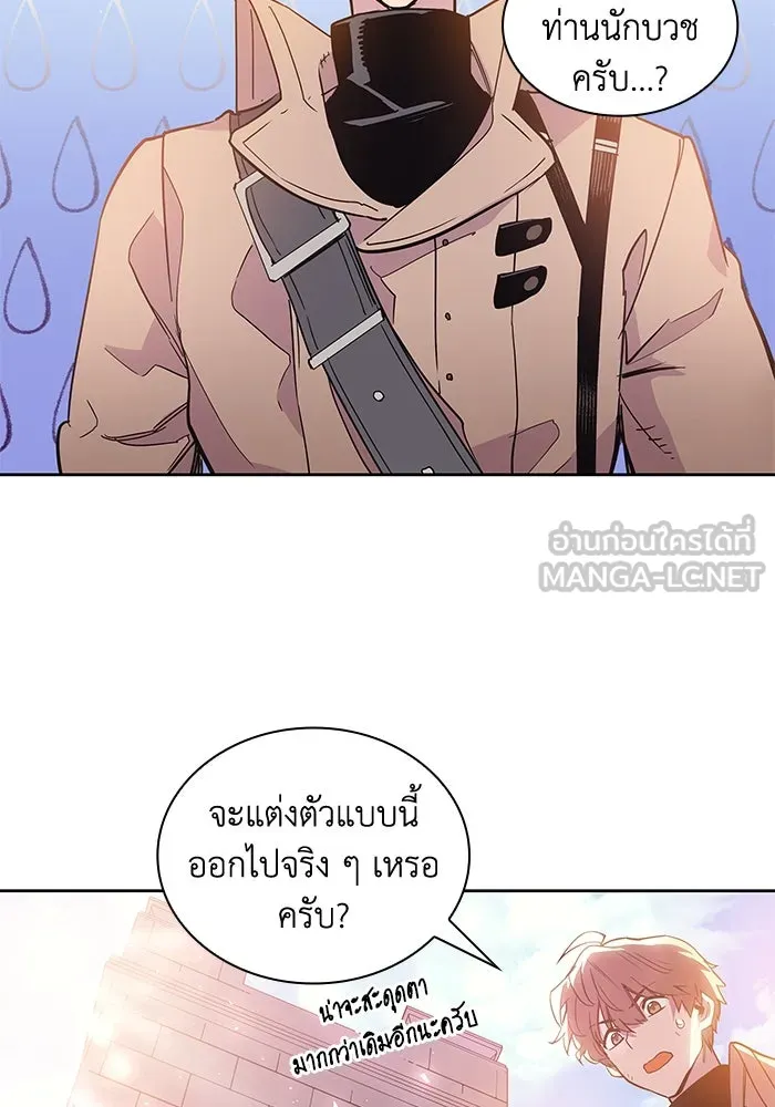 ฟิลเลียโรเซ่กับคำทำนายแห่งมงกุฎหนาม ตอนที่ 23 รูปที่ 33