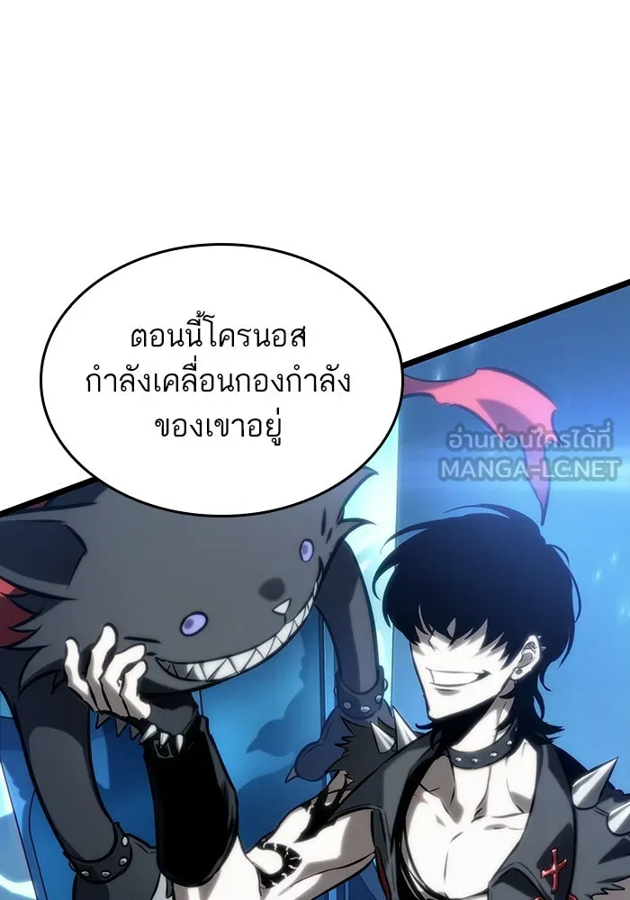 หลังวันสิ้นโลก ตอนที่ 127 รูปที่ 111