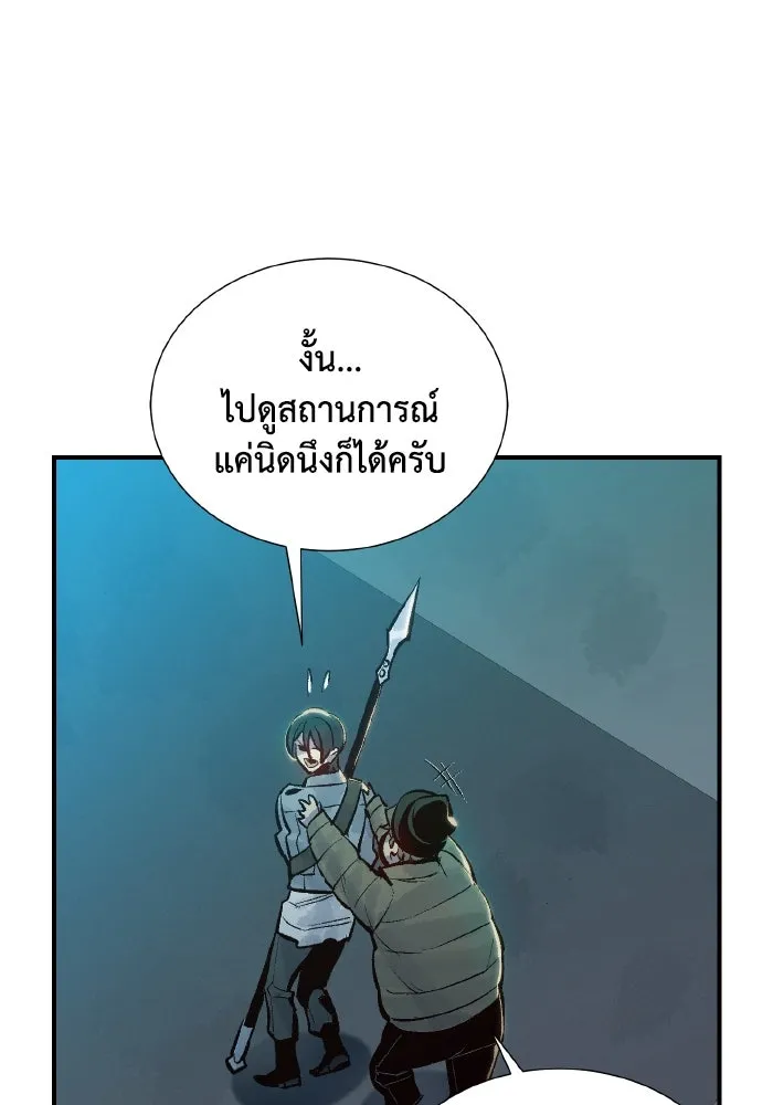 The Lone Necromancer ตอนที่ 48 รูปที่ 107