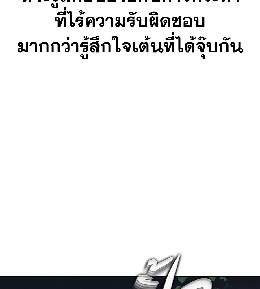 รักหลอกหยอกแฟนเก่า ตอนที่ 46 รูปที่ 71