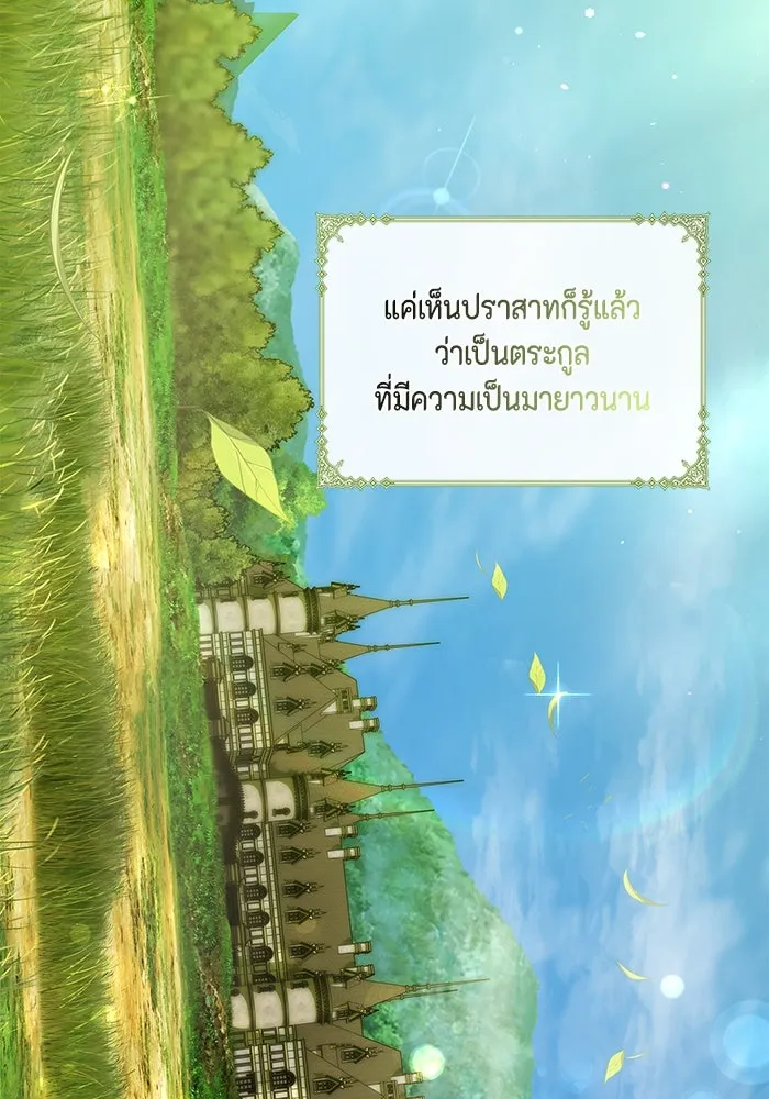 ขอวิธีส่งสามีลงนรก ตอนที่ 6 รูปที่ 110