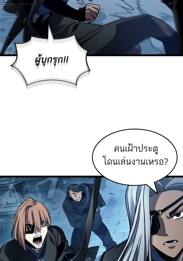หลังวันสิ้นโลก ตอนที่ 151 รูปที่ 32