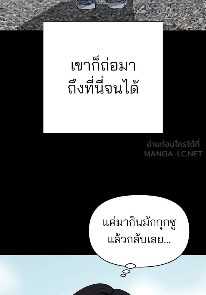 ความรักของอิซอบ ตอนที่ 35 รูปที่ 30