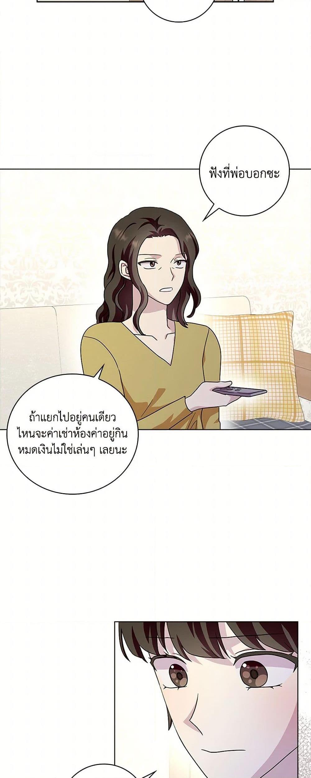 Manga-lc-com อ่านมังงะ อ่านการ์ตูน ออนไลน์ ฟรี When I Quit Being A Wicked Mother-in-law, Everyone Became Obsessed With Me ตอนที่ 1 2 3 4 5 6 7 8 9 10 11 12 13 14 ฟรี ไม่มีโฆษณา Manga-lc - อ่าน มังงะ อ่าน การ์ตูน ออนไลน์ อ่านมังงะ ฟรี