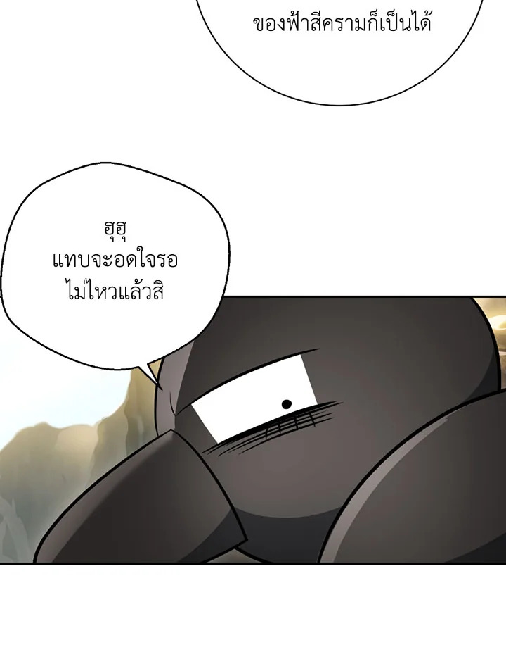 พลทหารโครงกระดูกผู้ม ตอนที่ 100 รูปที่ 68