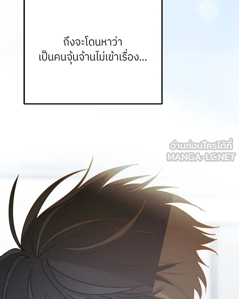 ย้อนเวลามาเป็นมักเน่ ตอนที่ 35 รูปที่ 81