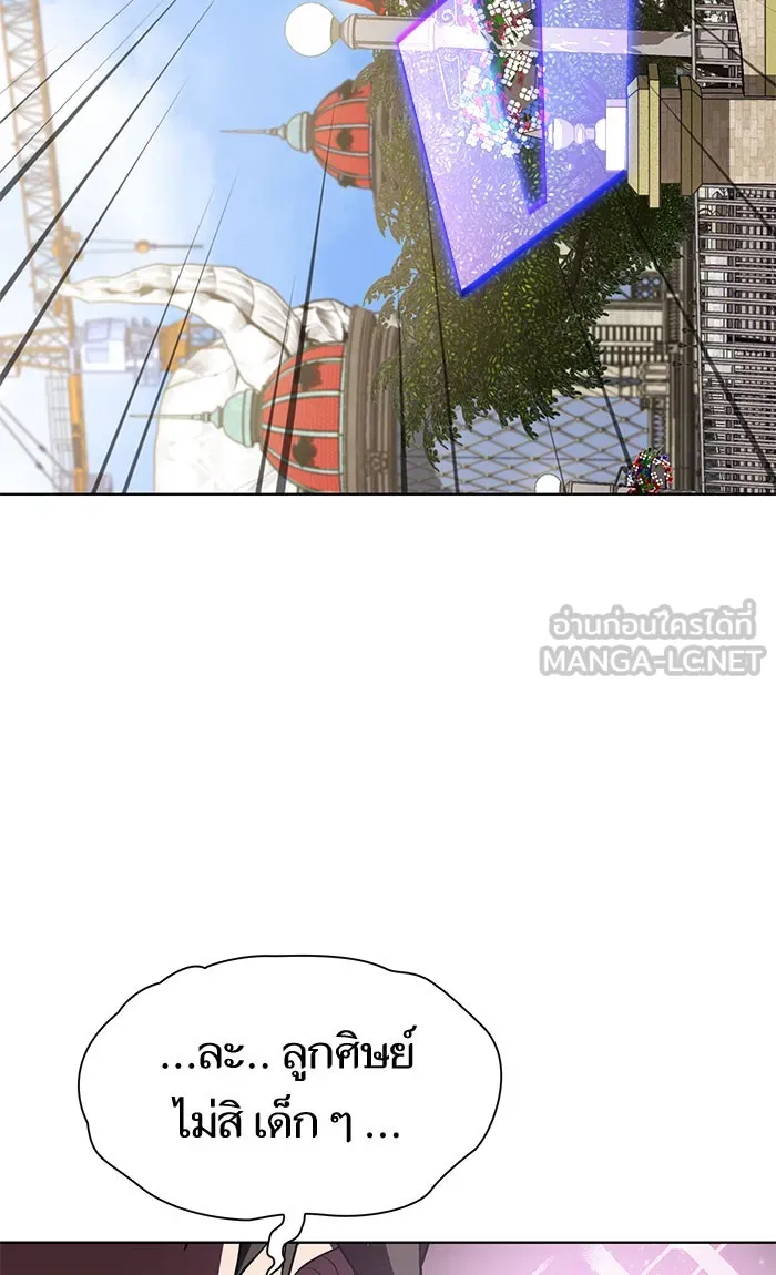 ผู้เล่นขั้นเทพแห่งหอคอยฝึกสอน ตอนที่ 97 รูปที่ 6