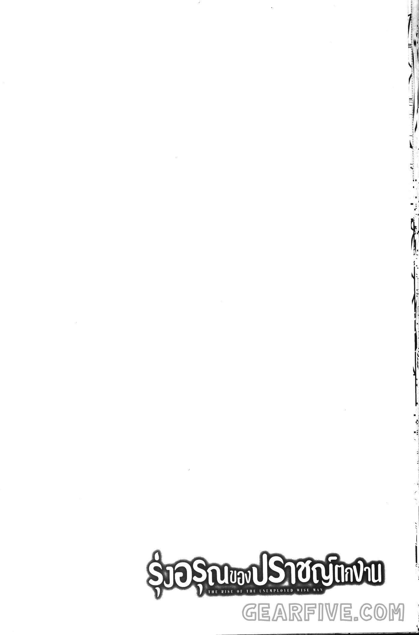 Manga-lc-com อ่านมังงะ อ่านการ์ตูน ออนไลน์ ฟรี Shitsugyou Kenja no Nariagari ตอนที่ 1 2 3 4 5 6 7 8 9 10 11 12 13 14 ฟรี ไม่มีโฆษณา Manga-lc - อ่าน มังงะ อ่าน การ์ตูน ออนไลน์ อ่านมังงะ ฟรี