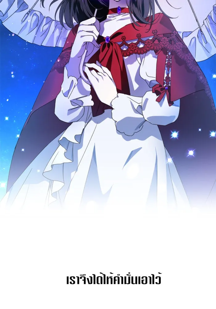 ชิงชีวิตพลิกลิขิตชะตา ตอนที่ 13 ควีนกับเบี้ย (2) รูปที่ 13