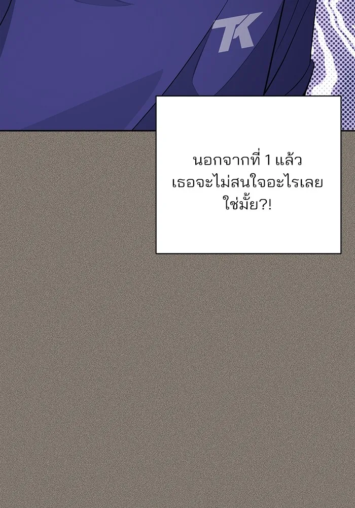 ความรักของอิซอบ ตอนที่ 53 รูปที่ 67