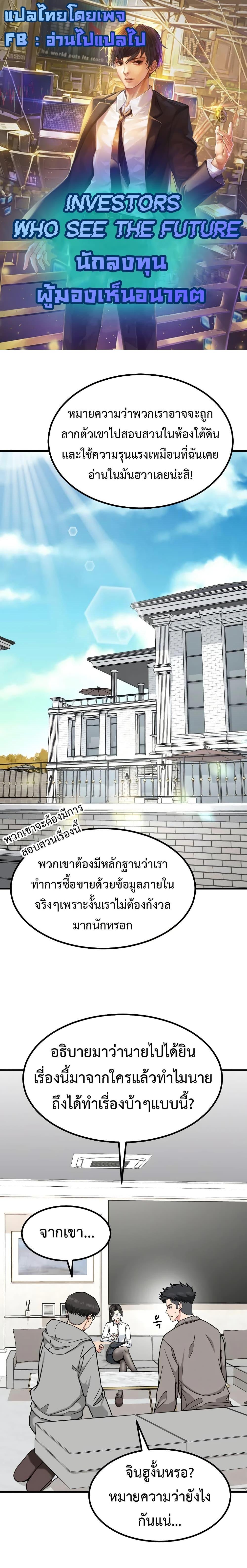 Manga-lc-com อ่านมังงะ อ่านการ์ตูน ออนไลน์ ฟรี Investors Who See the Future ตอนที่ 1 2 3 4 5 6 7 8 9 10 11 12 13 14 ฟรี ไม่มีโฆษณา Manga-lc - อ่าน มังงะ อ่าน การ์ตูน ออนไลน์ อ่านมังงะ ฟรี